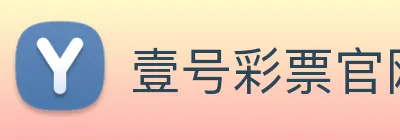 壹号彩票官网 logo